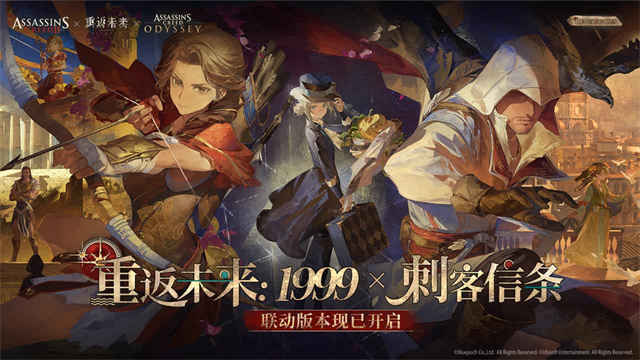 重返未来1999官服截图3