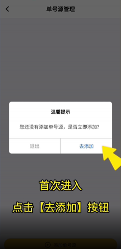 驿小店安卓版