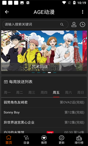 AGE动漫正版