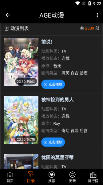 AGE动漫正版