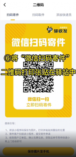 驿小店安卓版