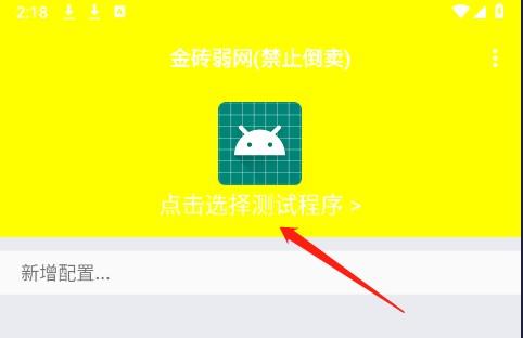 金砖弱网4.0最新版