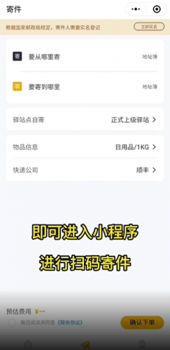 驿小店安卓版