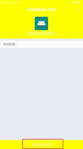 金砖弱网4.0最新版