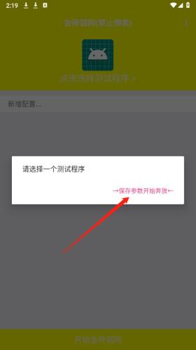 金砖弱网4.0最新版