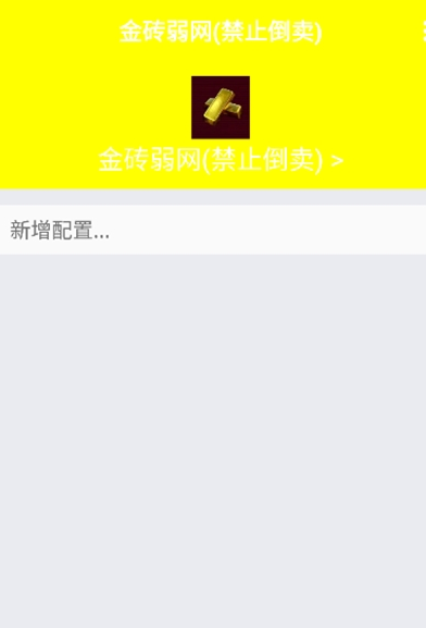 金砖弱网4.0最新版