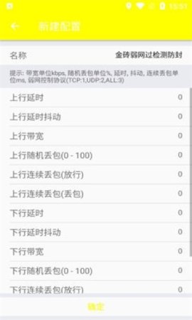金砖弱网4.0最新版