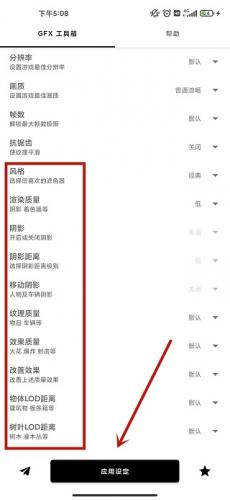 GFX工具箱老版本