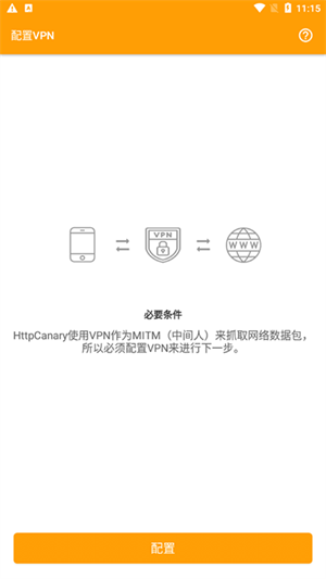 黄鸟抓包高级版截图1