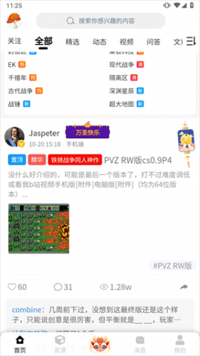 铁锈盒子
