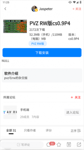 铁锈盒子