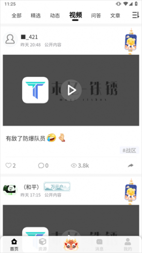 铁锈盒子