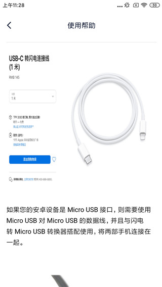爱思助手盒子截图3