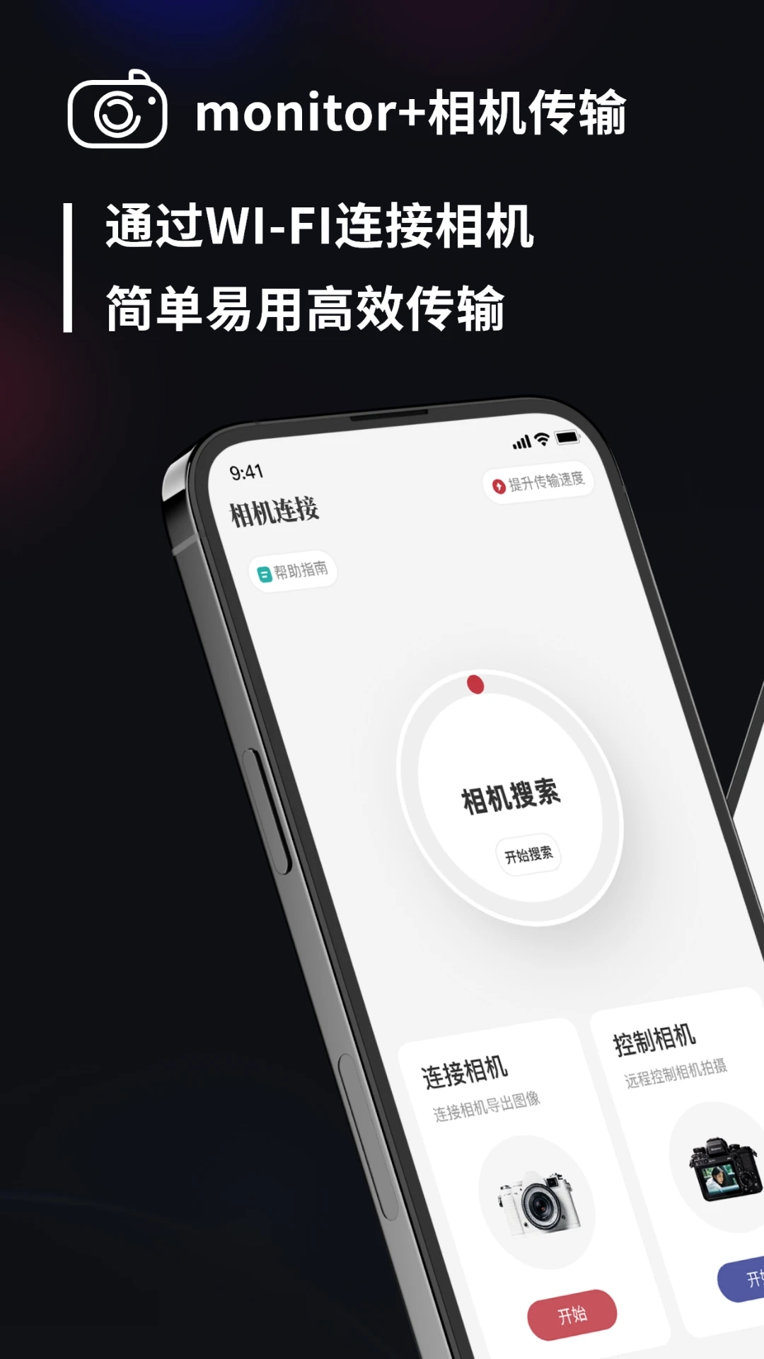 Monitor安卓版截图1