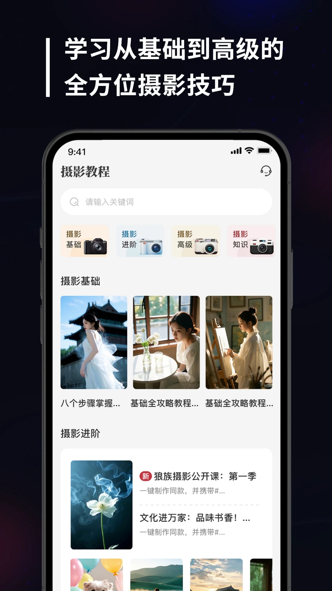 Monitor安卓版截图3