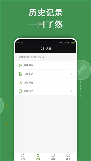 老外管理器绿色版截图0
