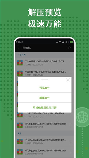 老外管理器绿色版截图2