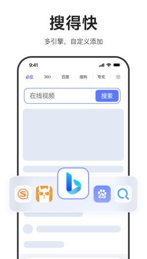 迅雷浏览器旧版截图2