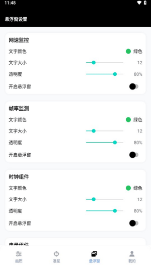 GFX工具箱PUBG120帧