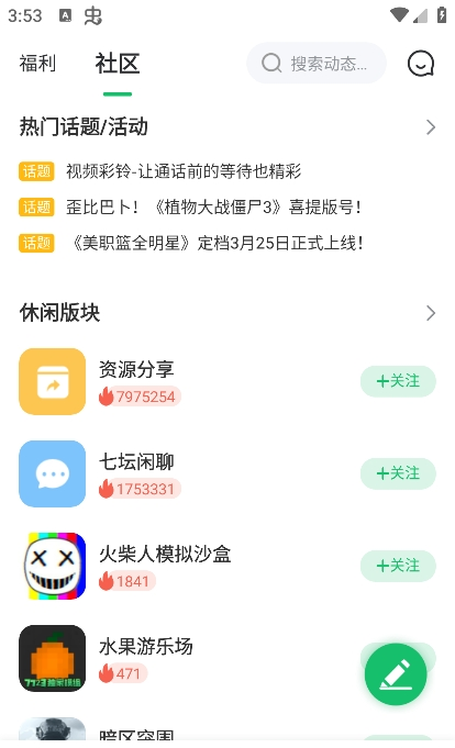 7723游戏盒子截图0