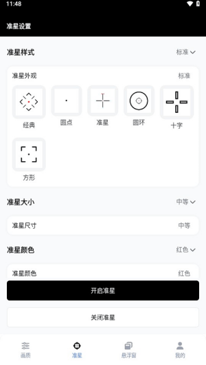 GFX工具箱PUBG120帧