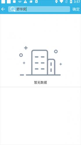 软天空游戏盒