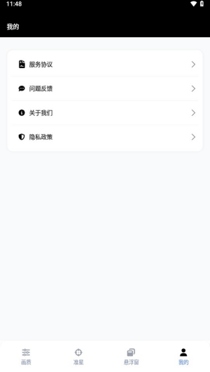 GFX工具箱PUBG120帧