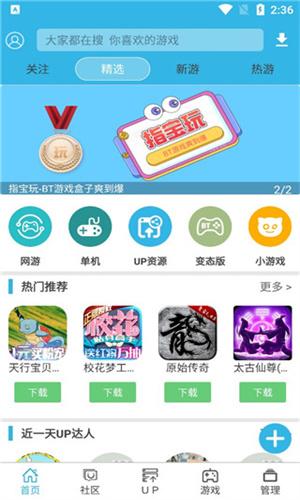 软天空游戏盒