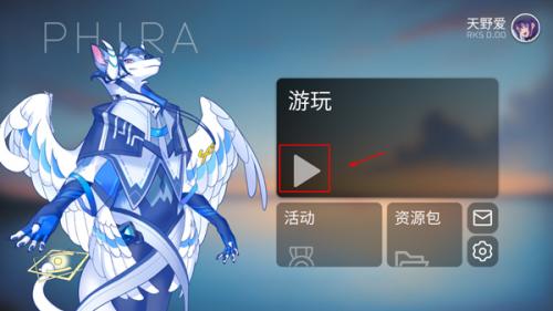 Phira自制谱