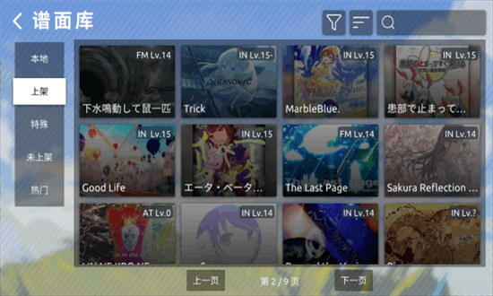 Phira自制谱
