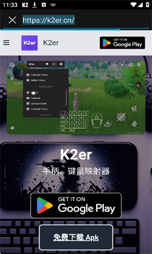 K2er映射软件