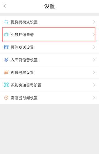兔喜生活快递超市