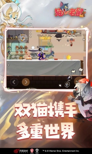 猫和老鼠官服