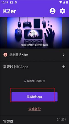 K2er映射软件