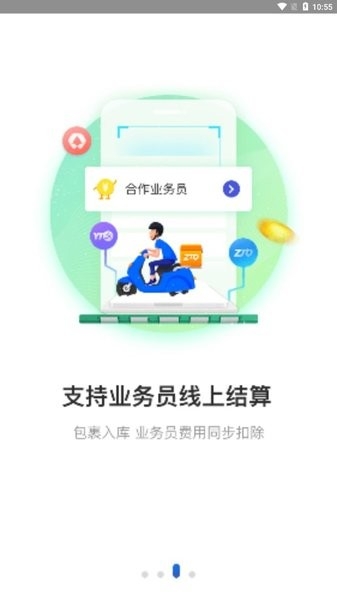 兔喜生活快递超市截图2