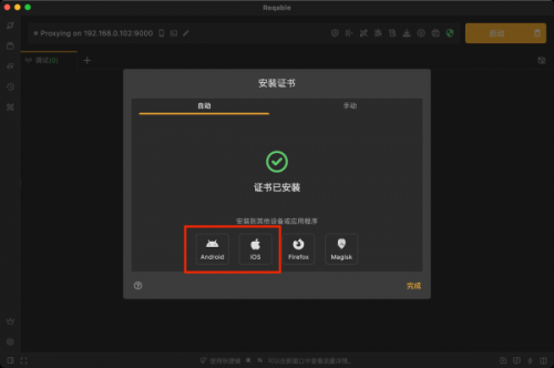 小黄鸟抓包软件
