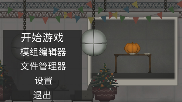 甜瓜游乐场30.0版本