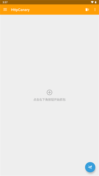 小黄鸟抓包软件截图1