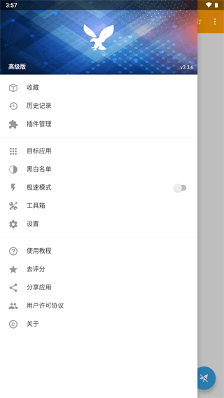 小黄鸟抓包软件截图3