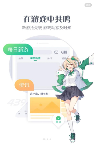 4399游戏盒最新版