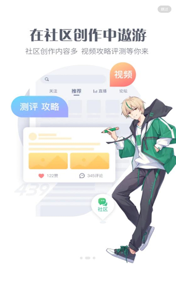 4399游戏盒最新版