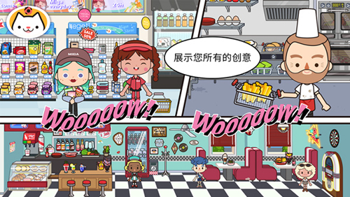 米加小镇世界完整版截图2