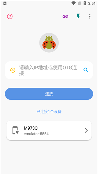 甲壳虫adb助手电视版截图0