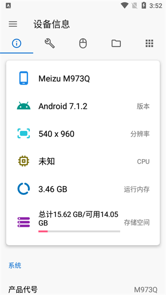 甲壳虫adb助手电视版截图1