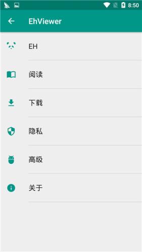 Ehviewer绿色版1.9.9.9
