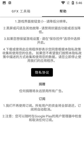 GFX工具箱120帧
