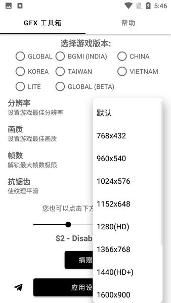 GFX工具箱120帧
