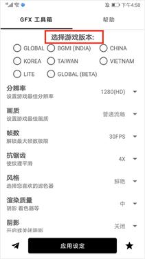 GFX工具箱120帧