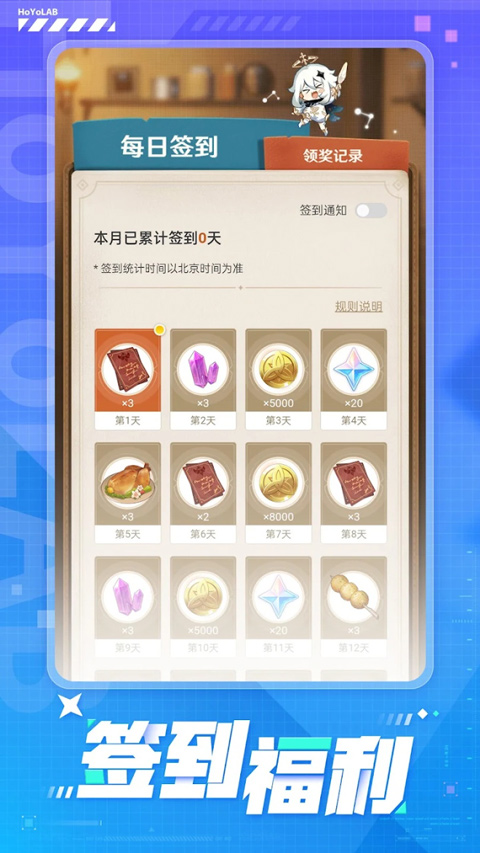 米哈游账号管理中心