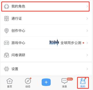米哈游账号管理中心